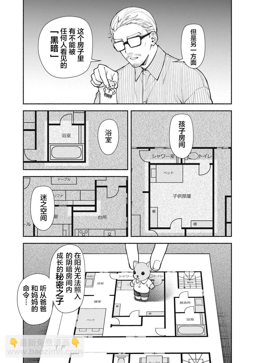 第6话 后篇6