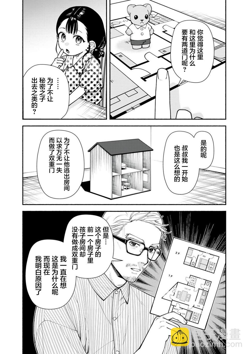 第6话 后篇8