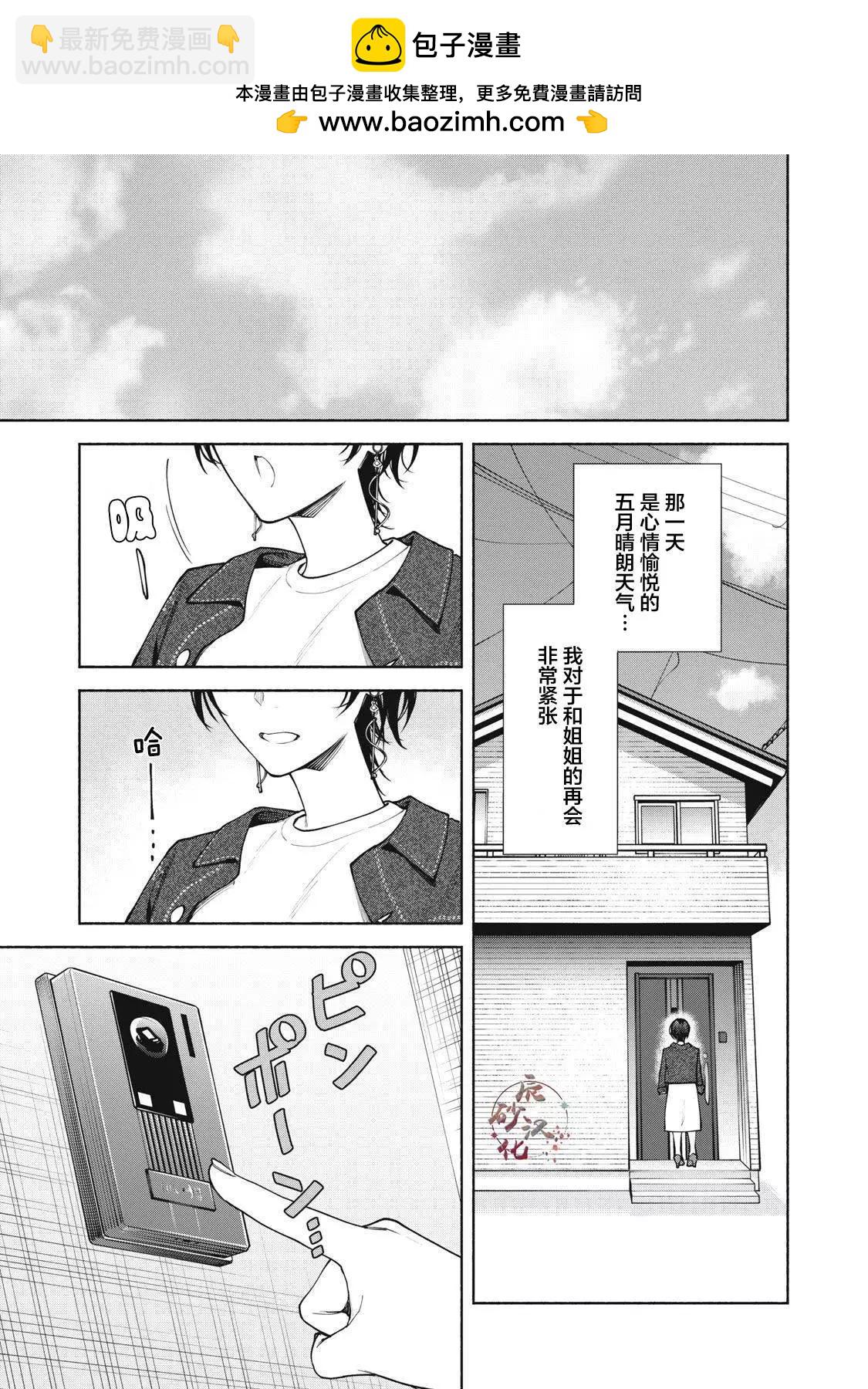 第08话前篇1