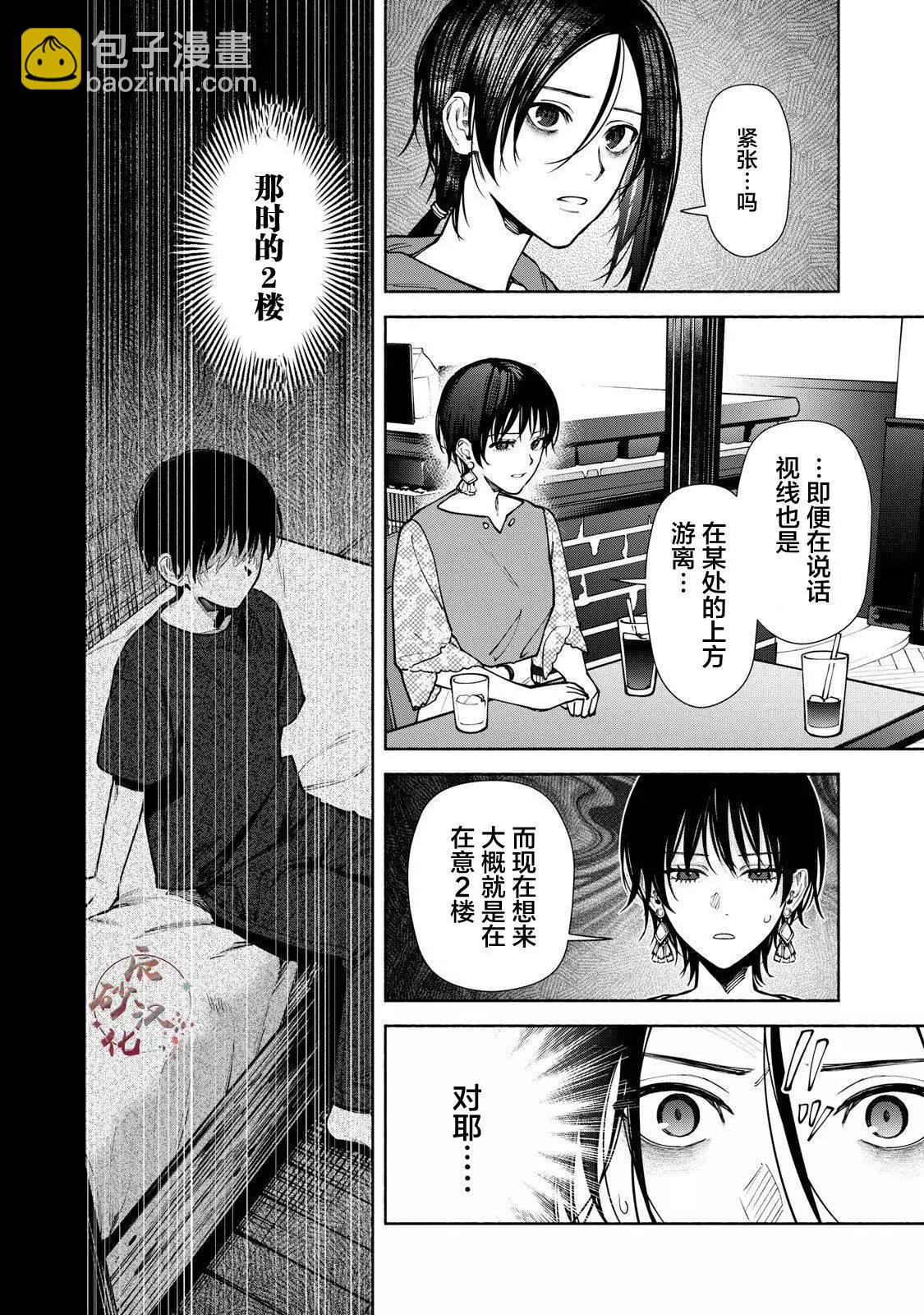 第08话前篇10