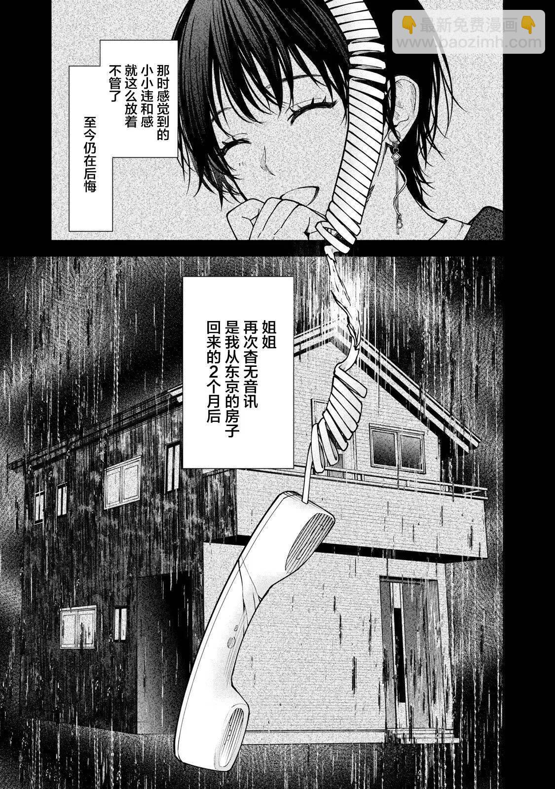 第08话前篇11