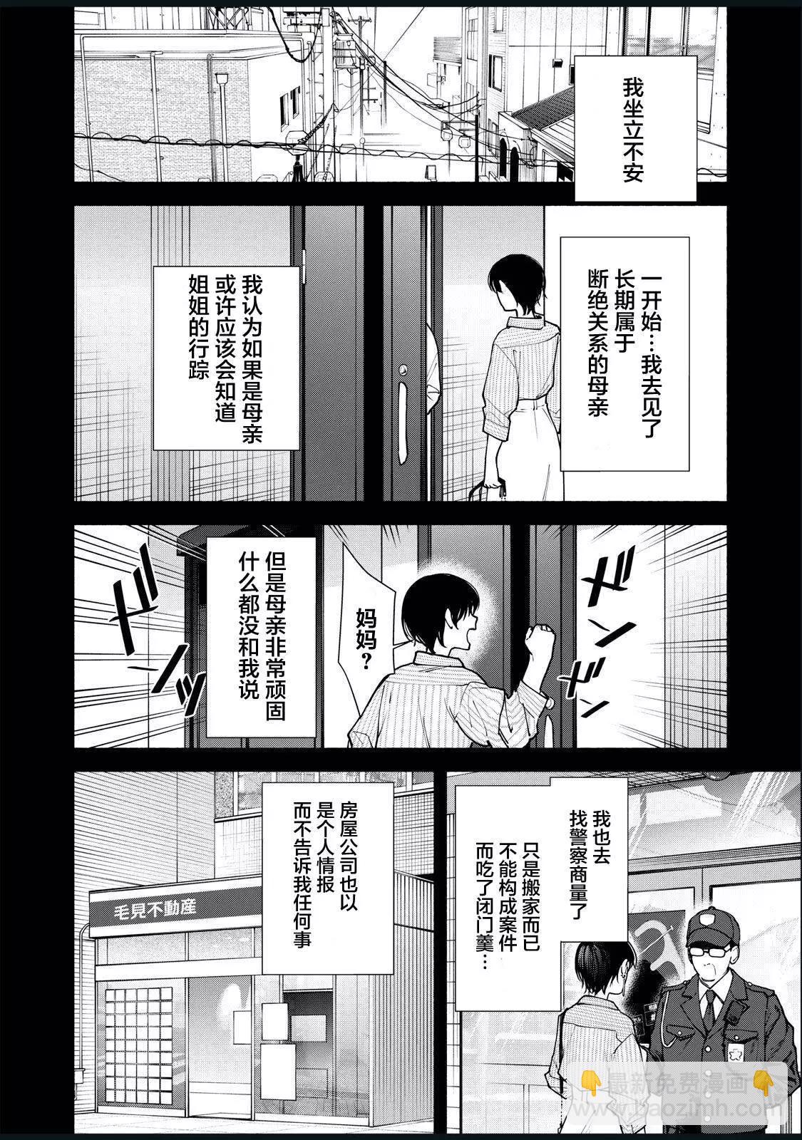 第08话前篇14
