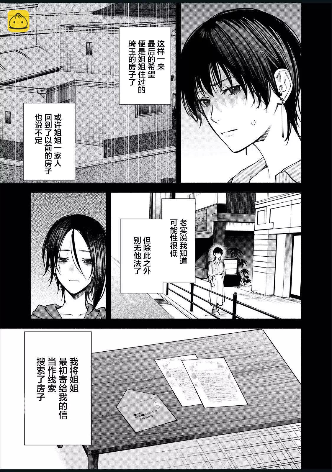 第08话前篇15