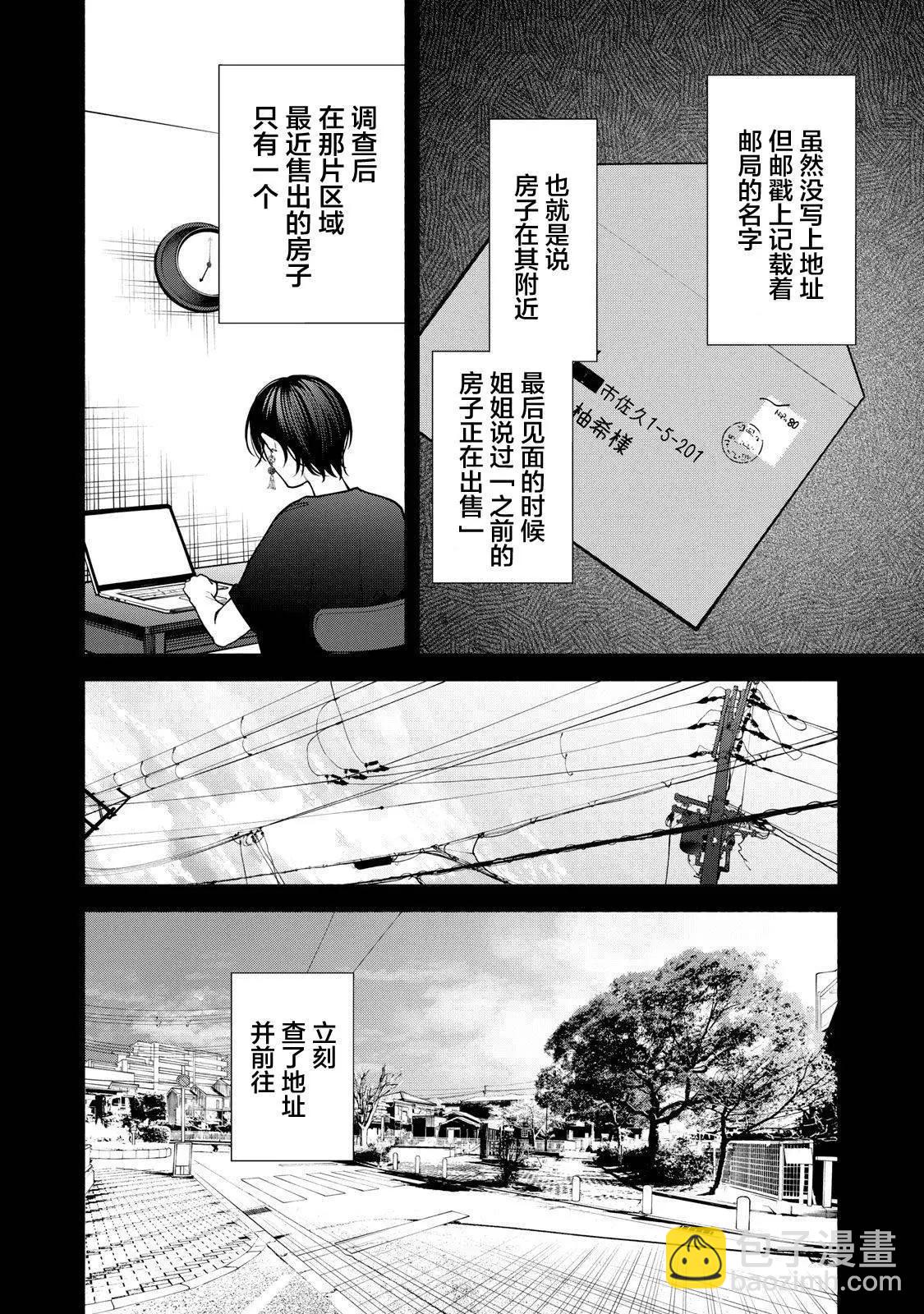 第08话前篇16