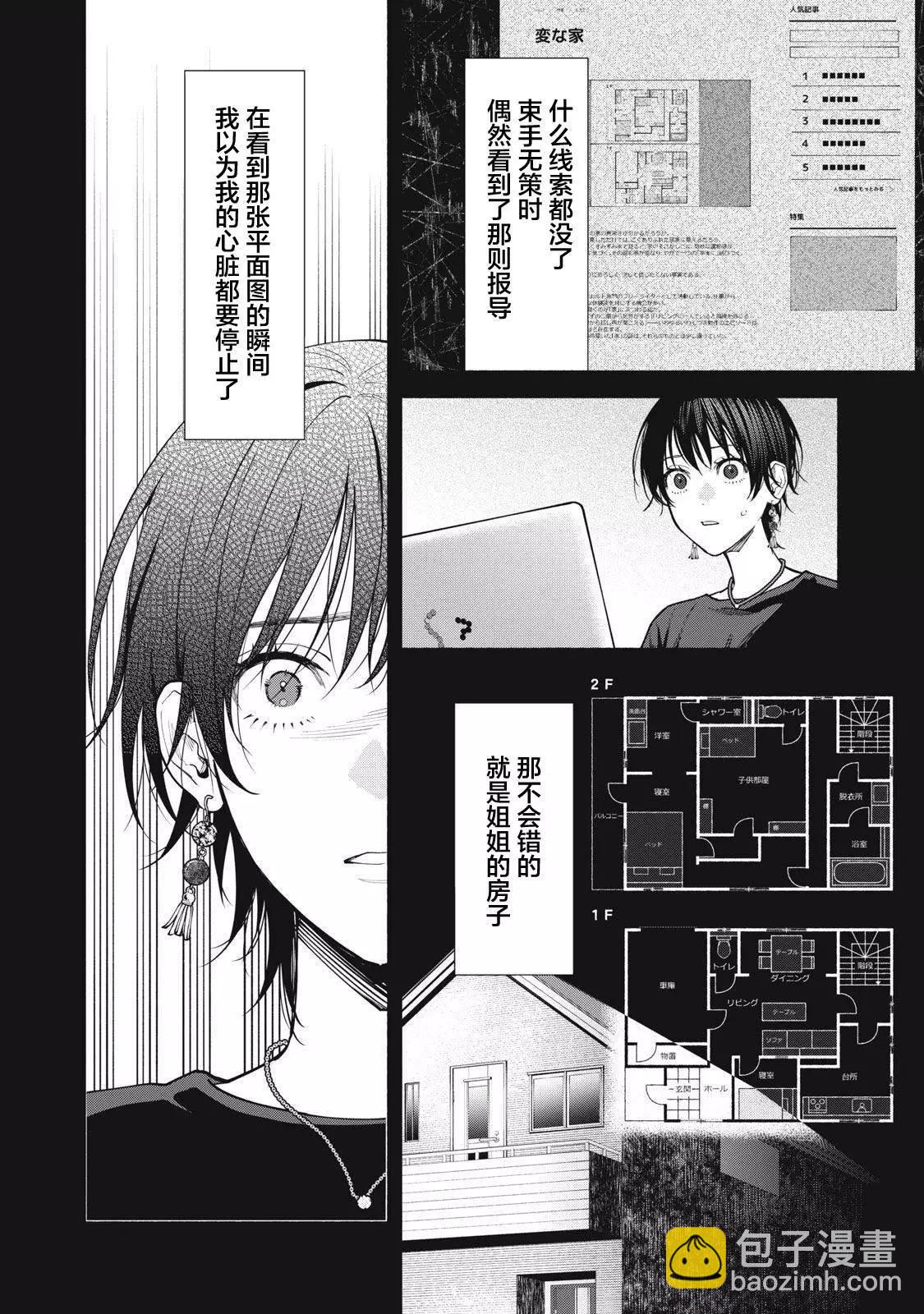 第08话前篇18