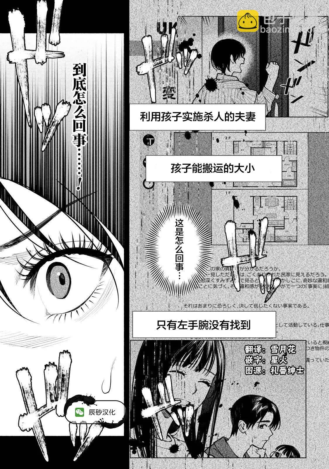 第08话前篇21