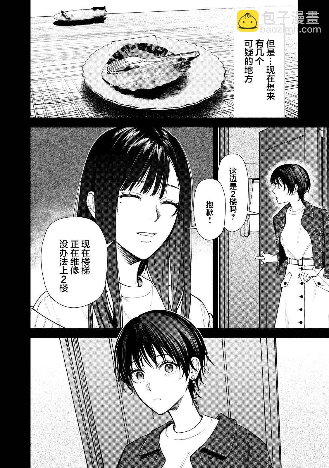 第08话前篇8