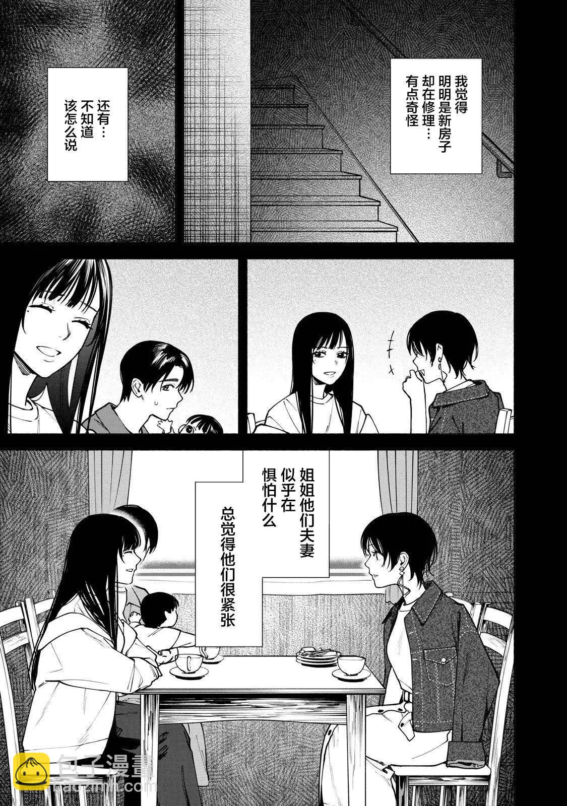 第08话前篇9