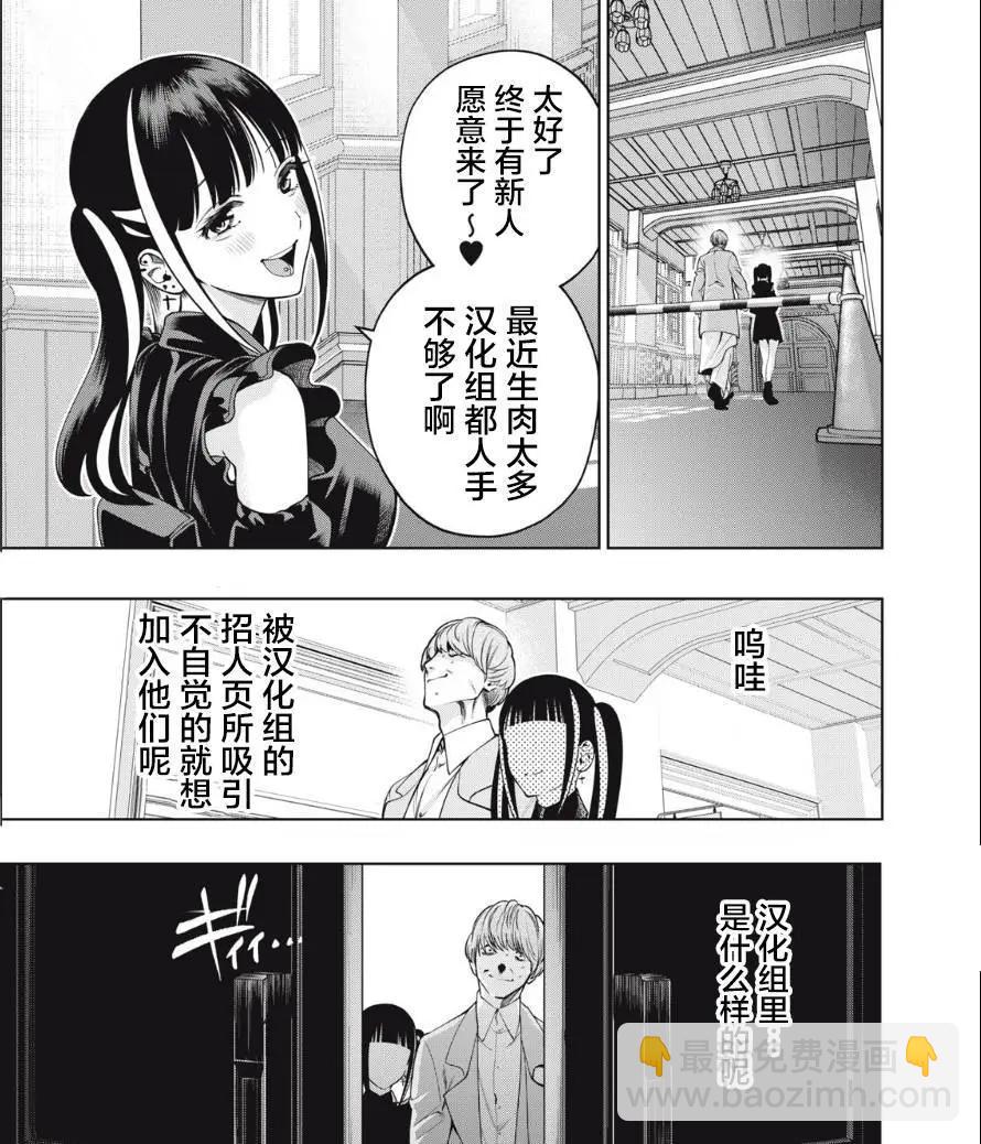 第10话后篇18