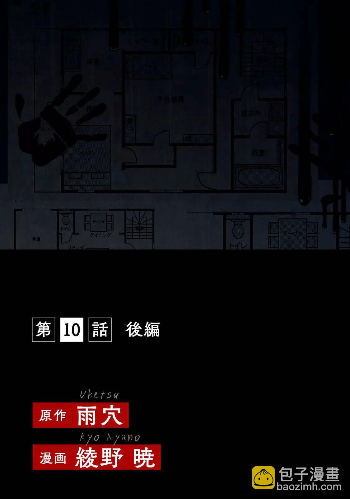 第10话后篇5