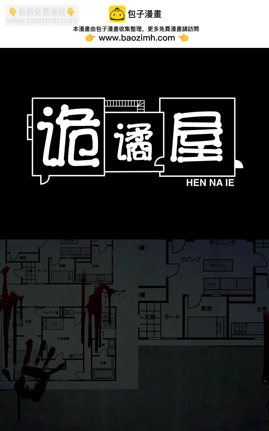 第11话后篇1
