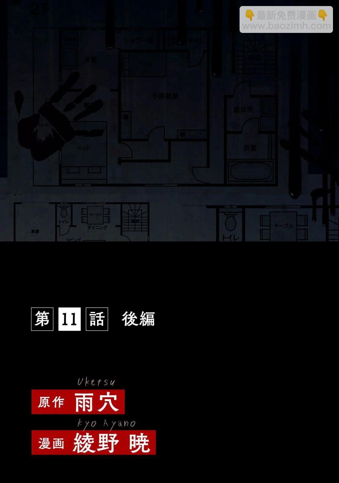 第11话后篇2