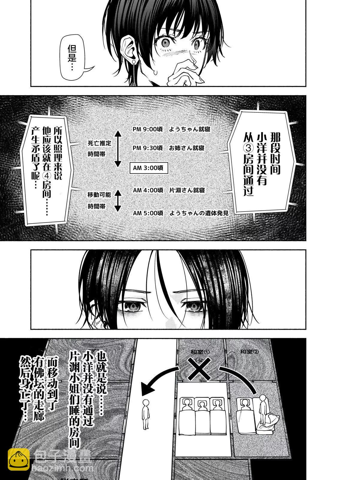 第11话后篇20