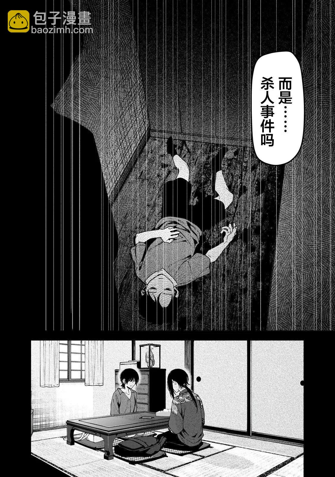 第11话后篇25