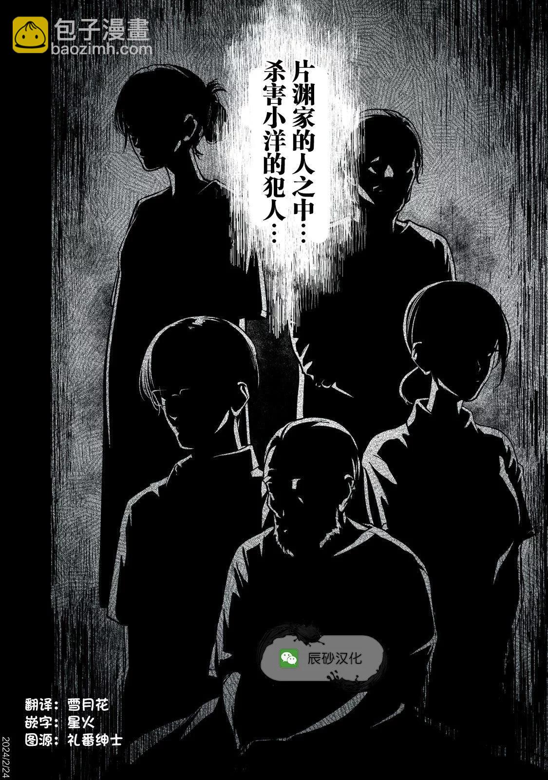 第11话后篇27