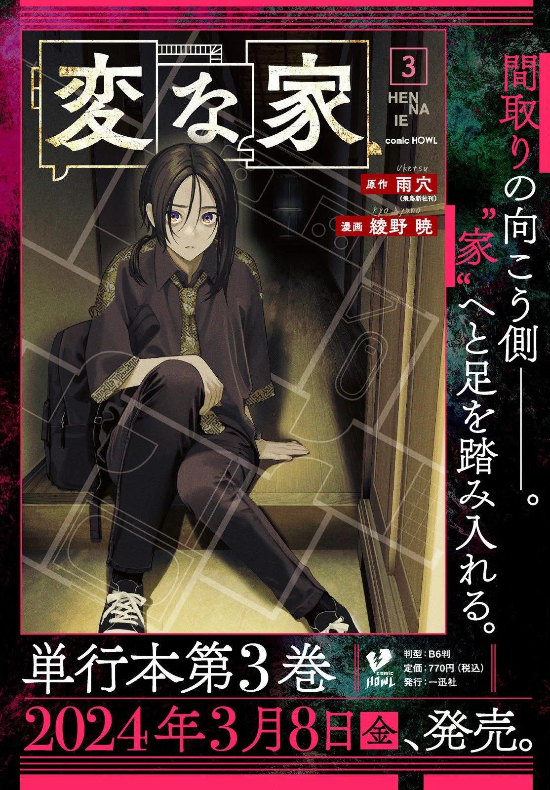第14话前篇0