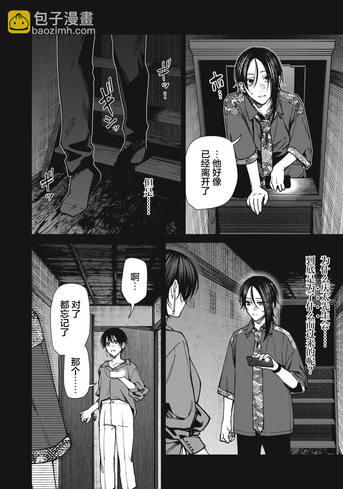 第14话前篇18