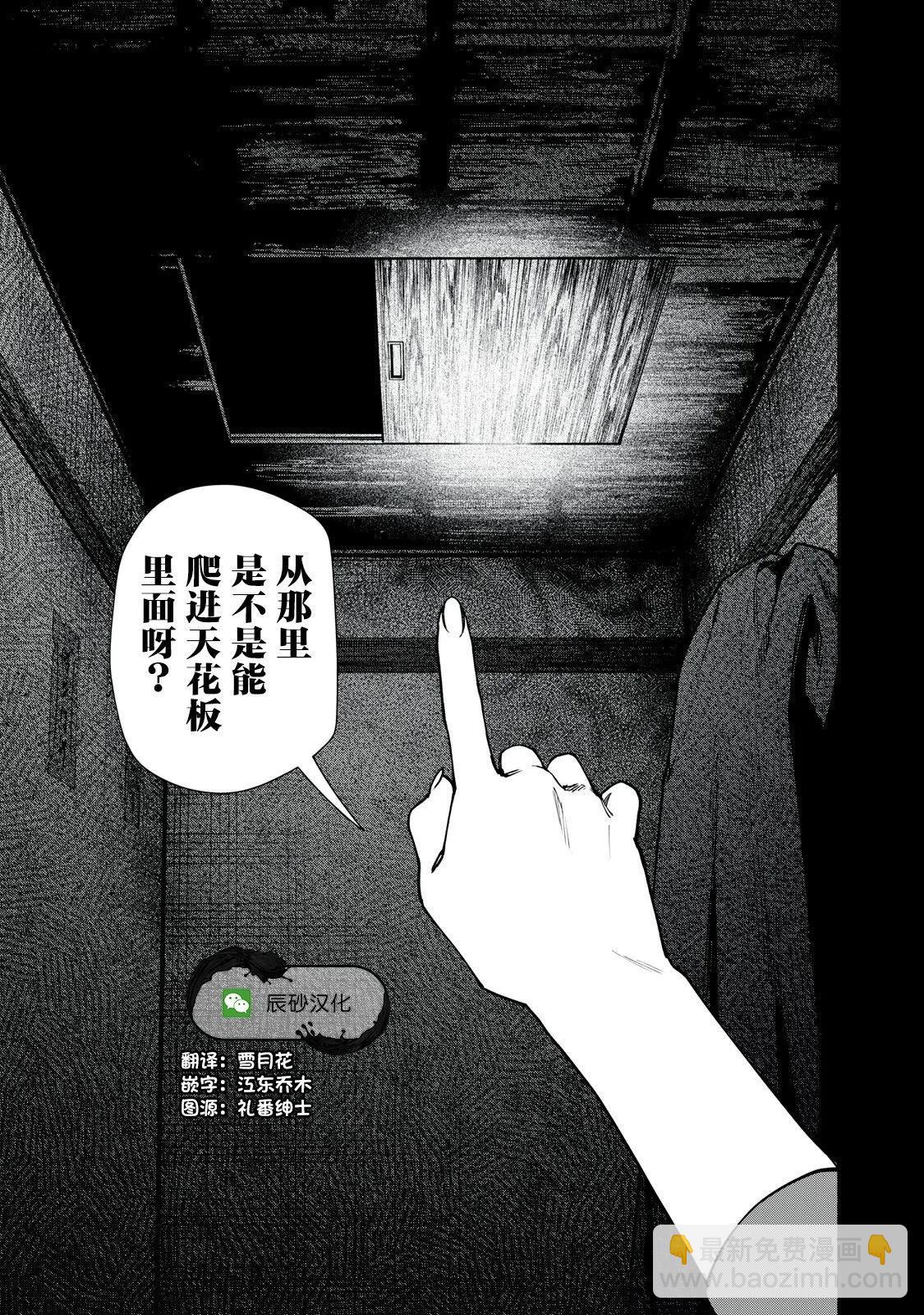 第14话前篇21