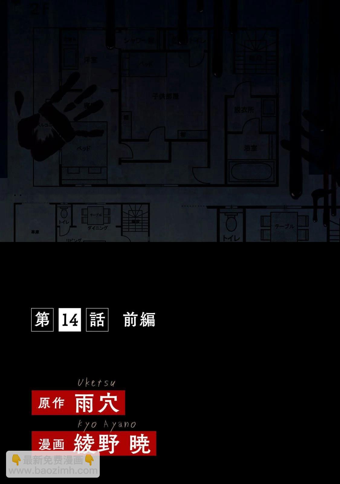 第14话前篇3