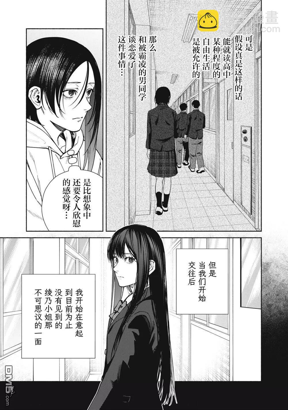 第15.2话10