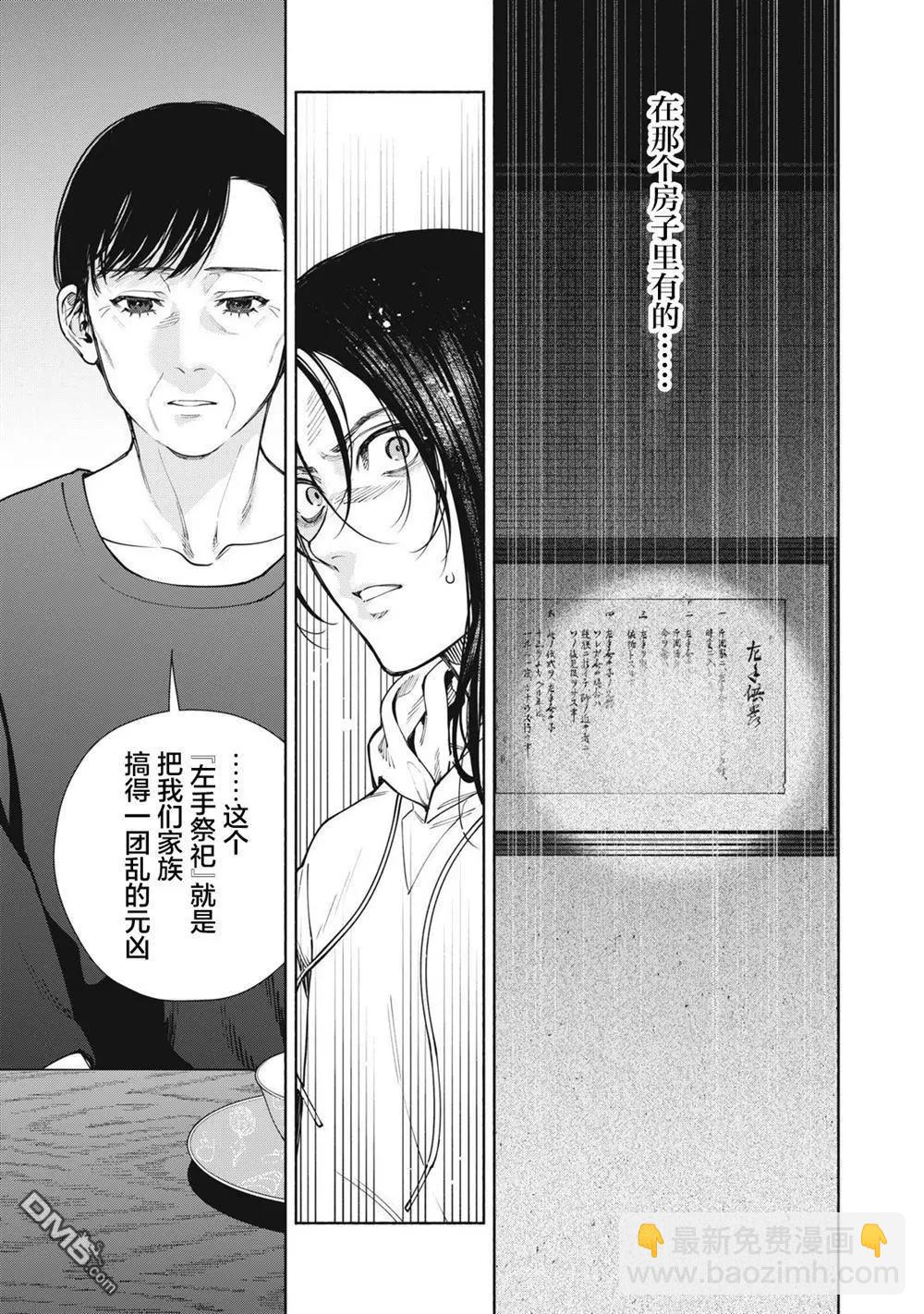 第15.2话14