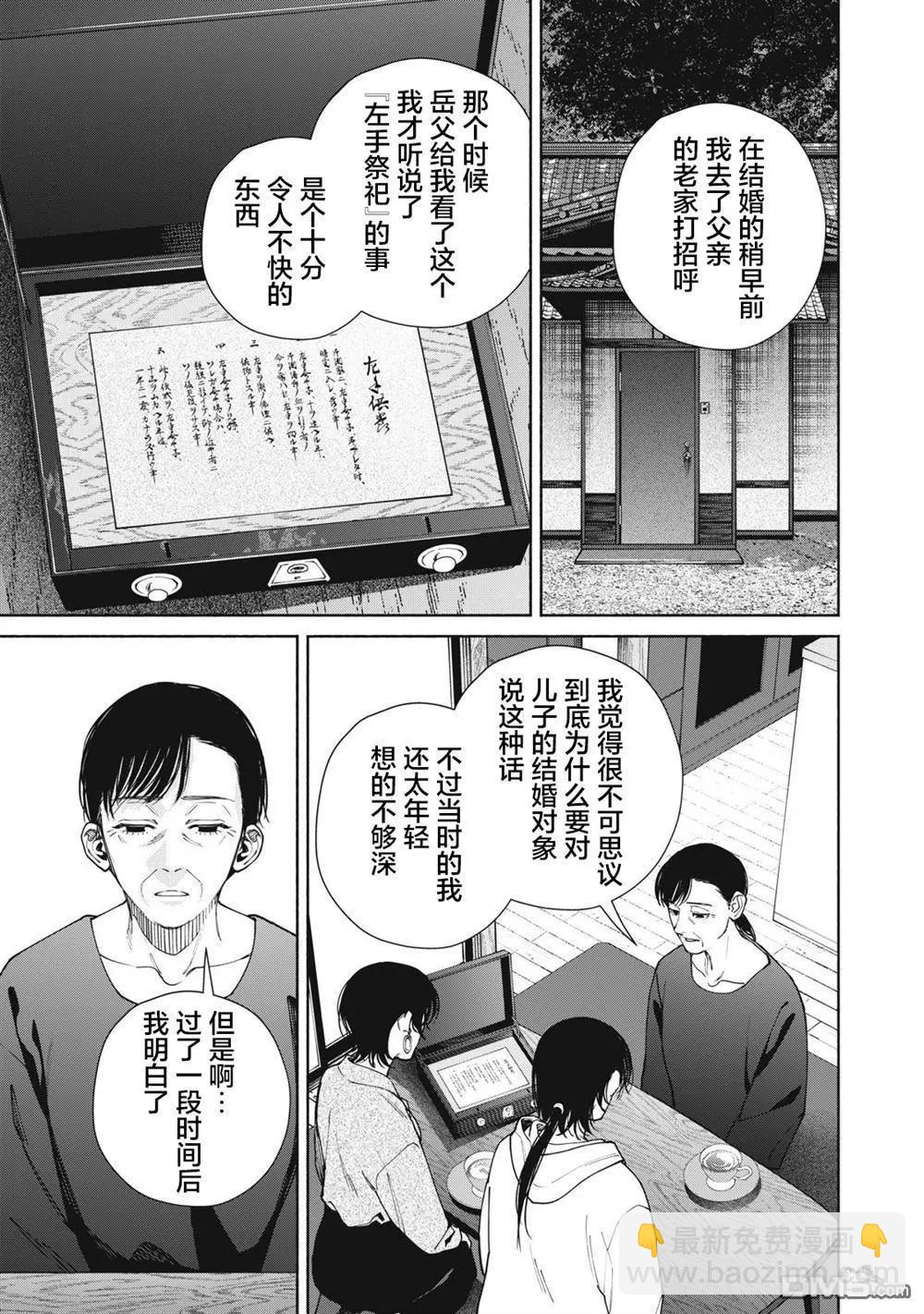 第15.2话16