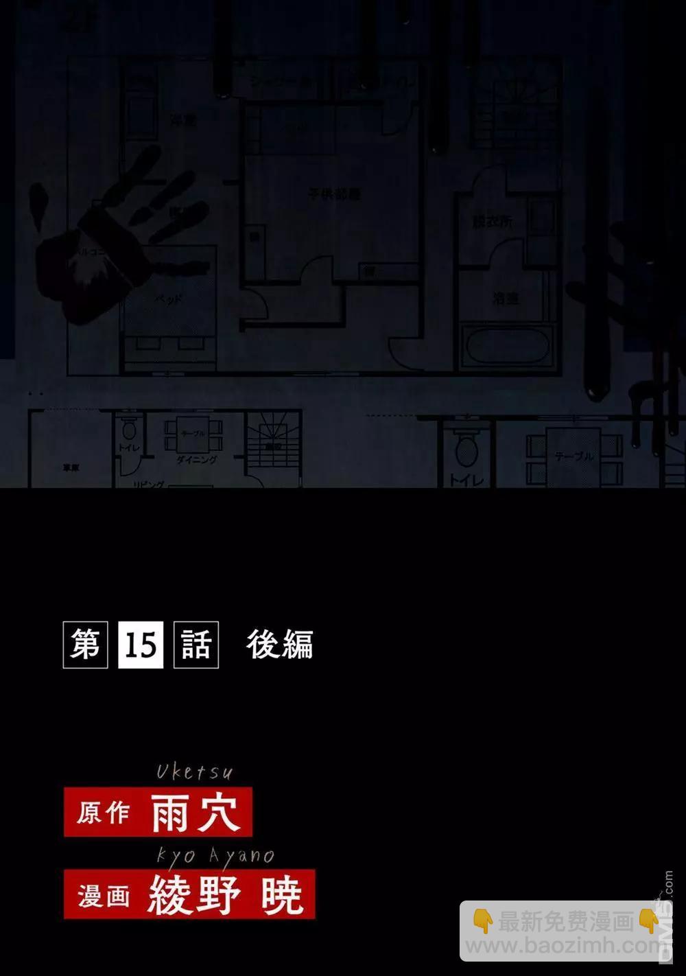 第15.2话2