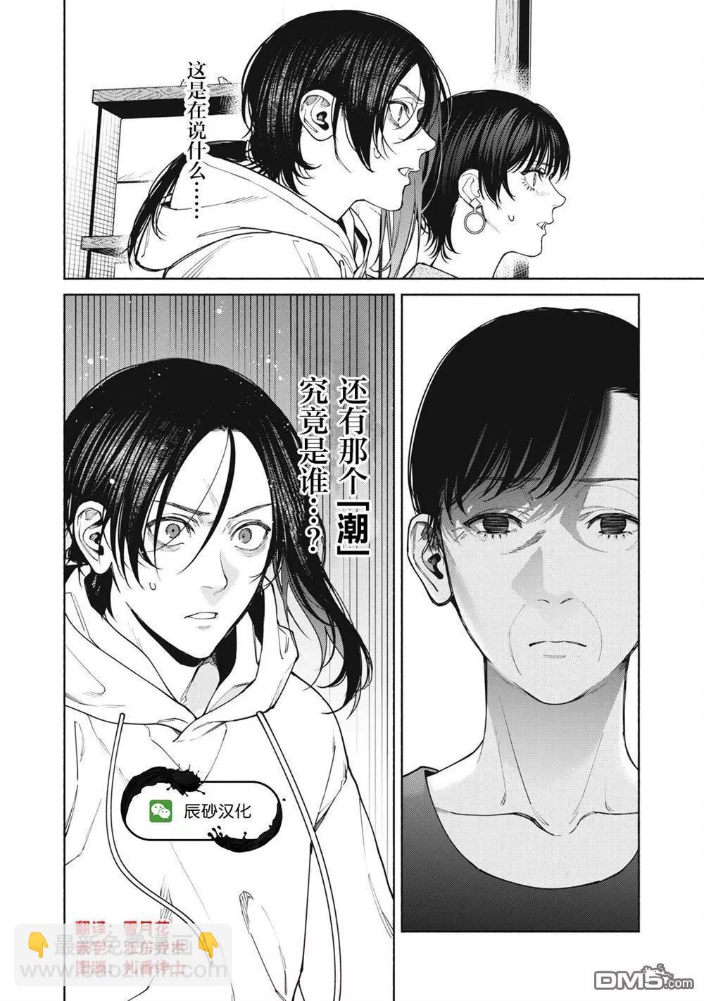 第15.2话20