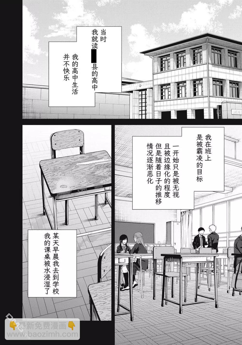 第15.2话5