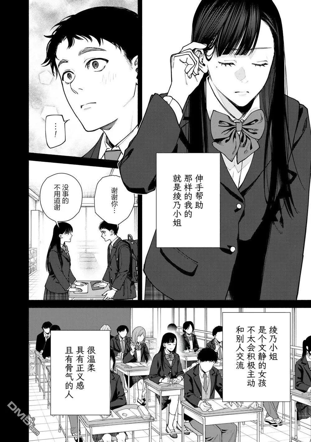 第15.2话7