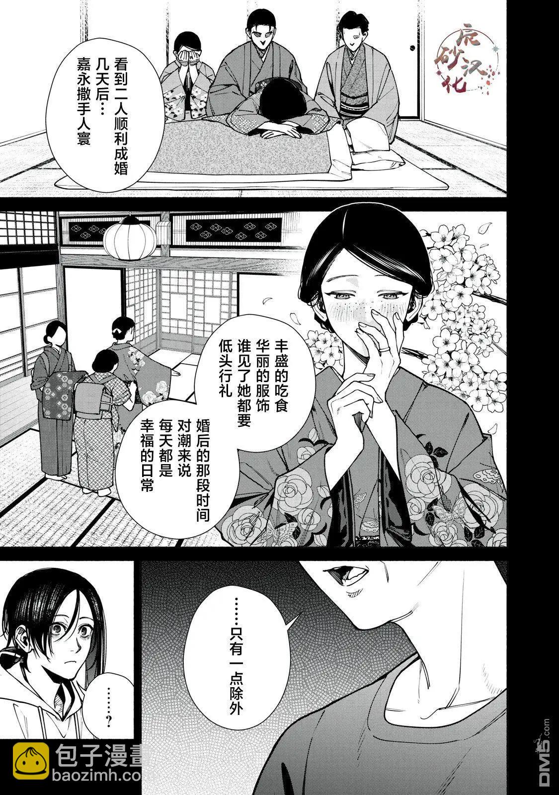 第16.2话11