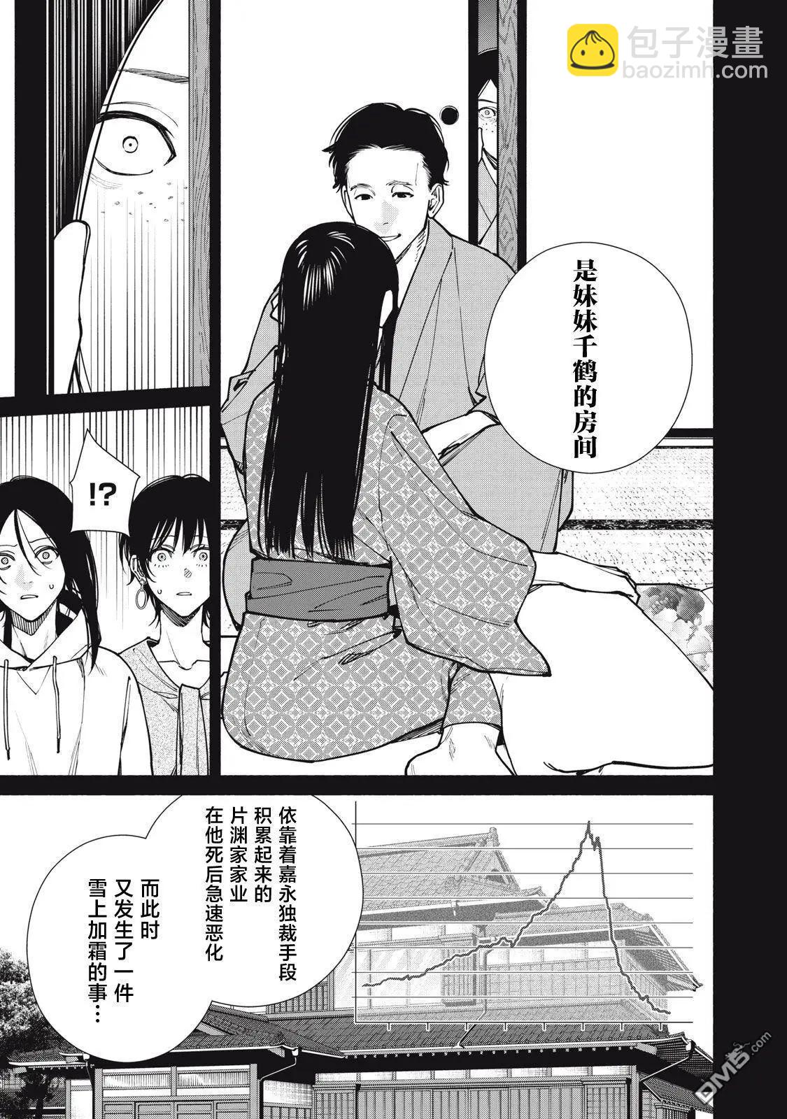 第16.2话13