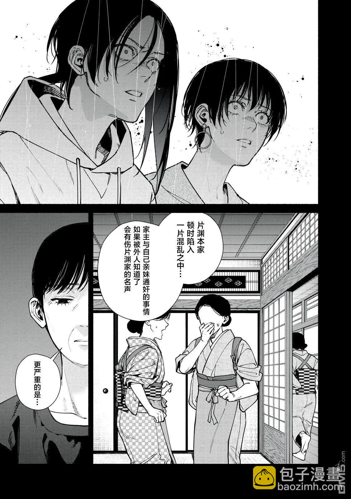 第16.2话15