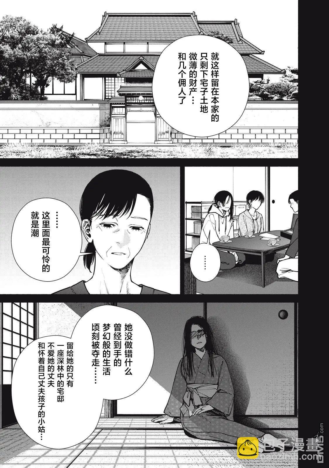 第16.2话17