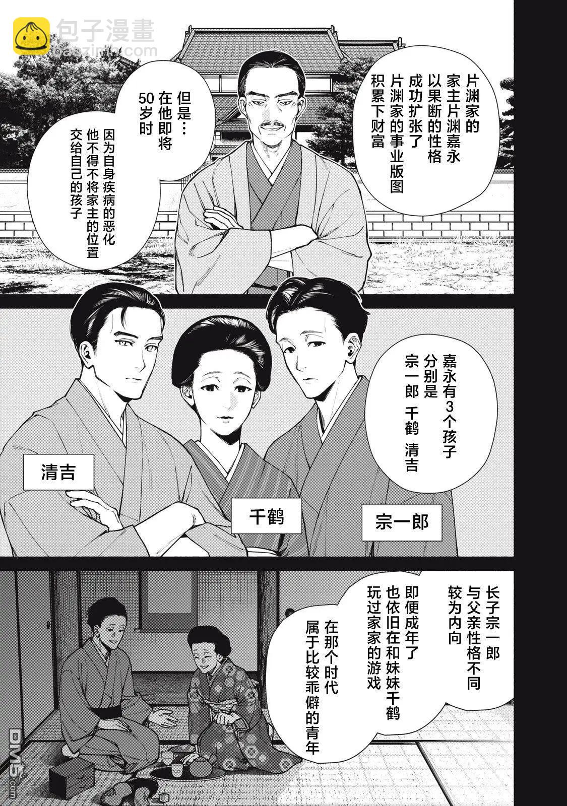 第16.2话3