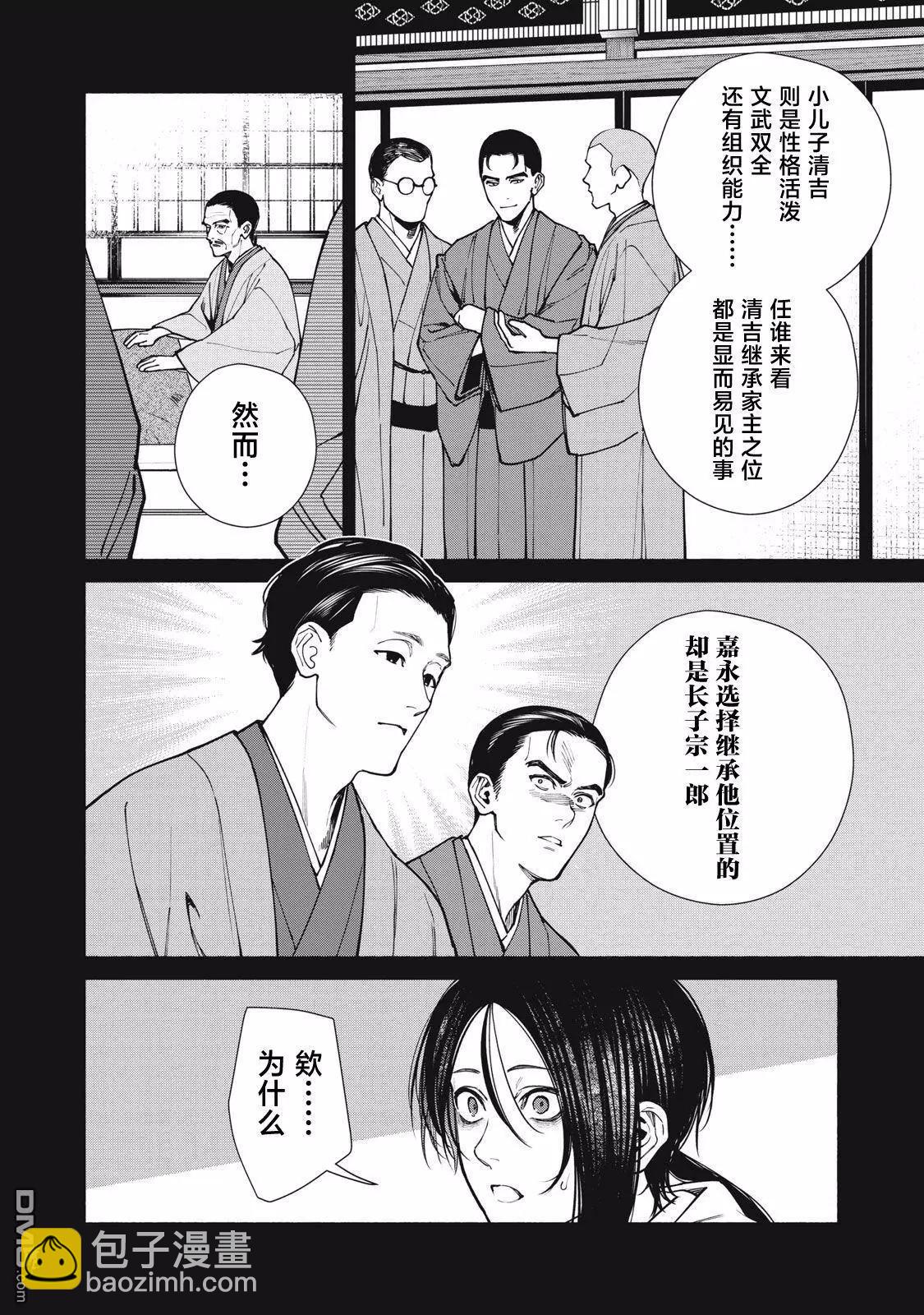 第16.2话4