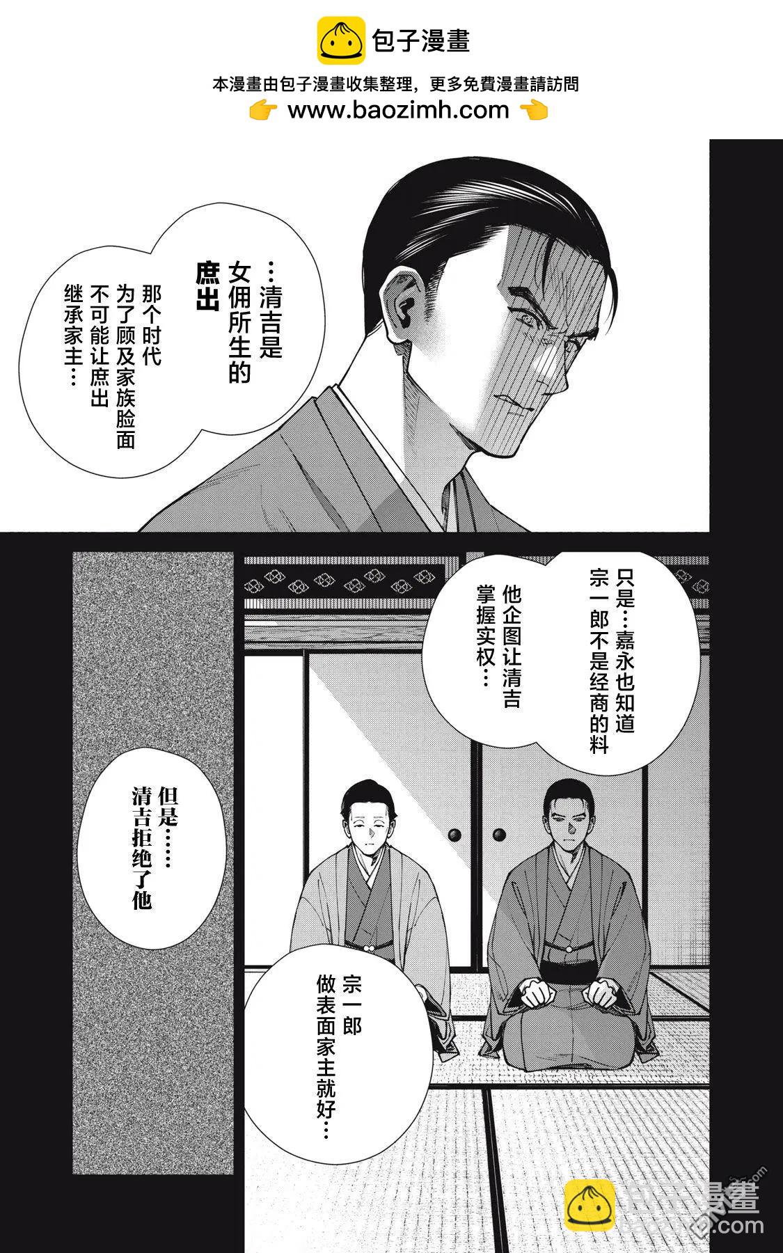 第16.2话5