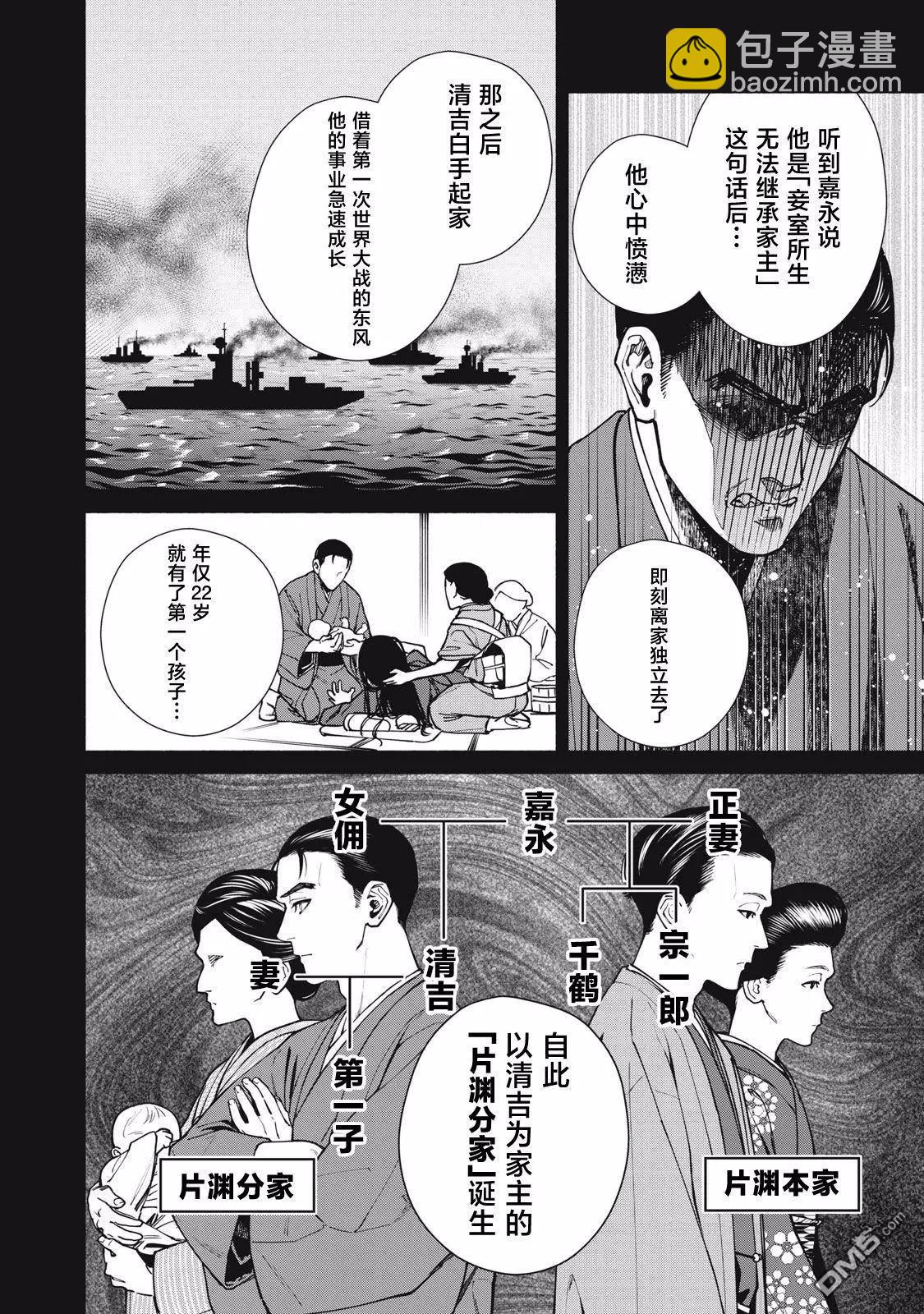 第16.2话6