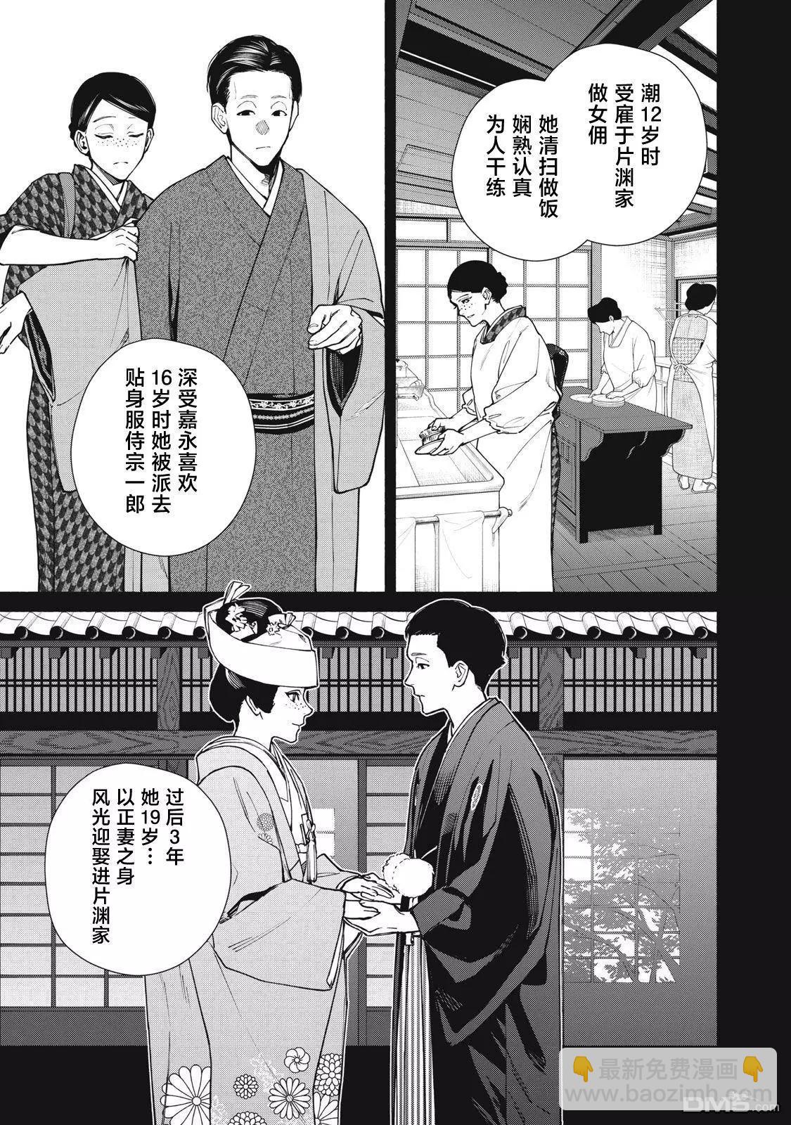第16.2话9