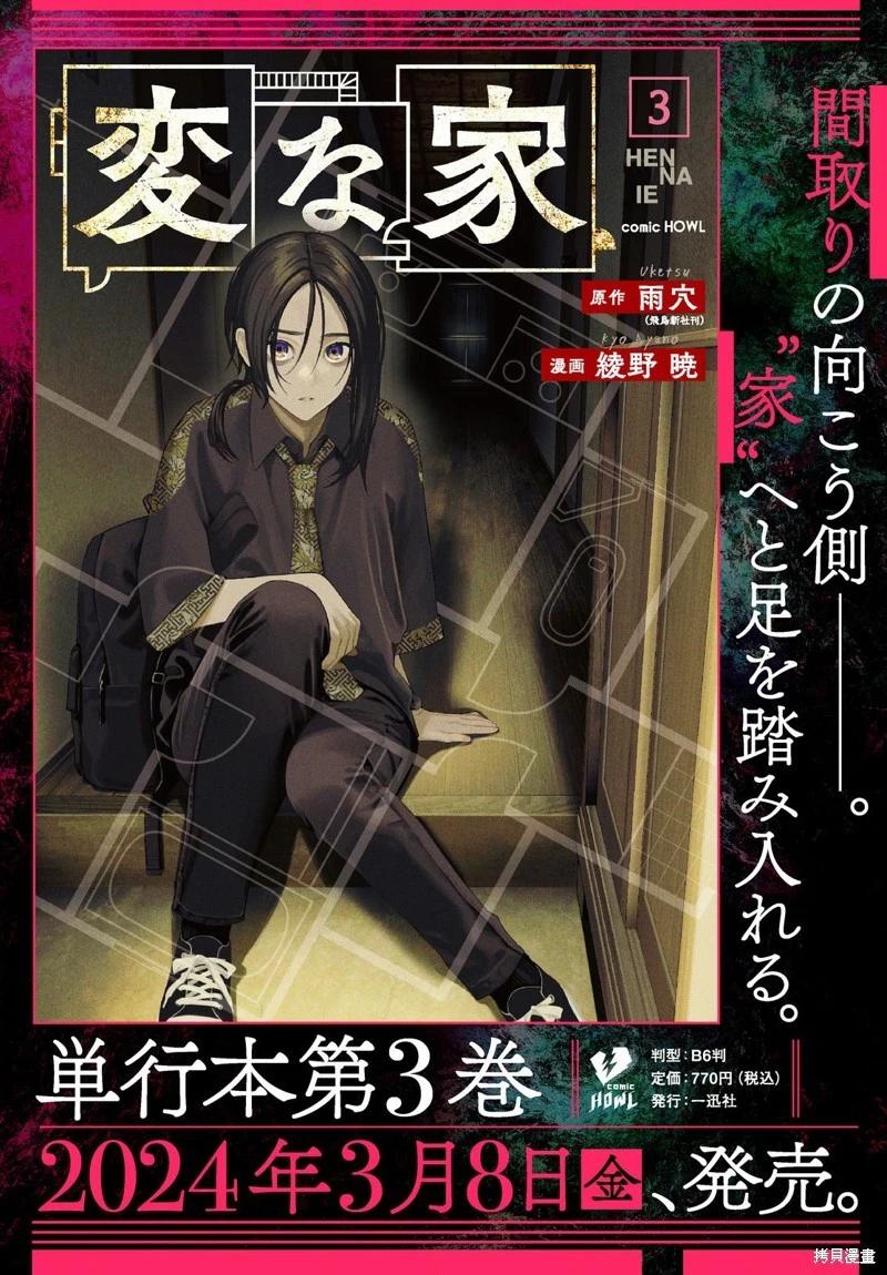 第17话下0