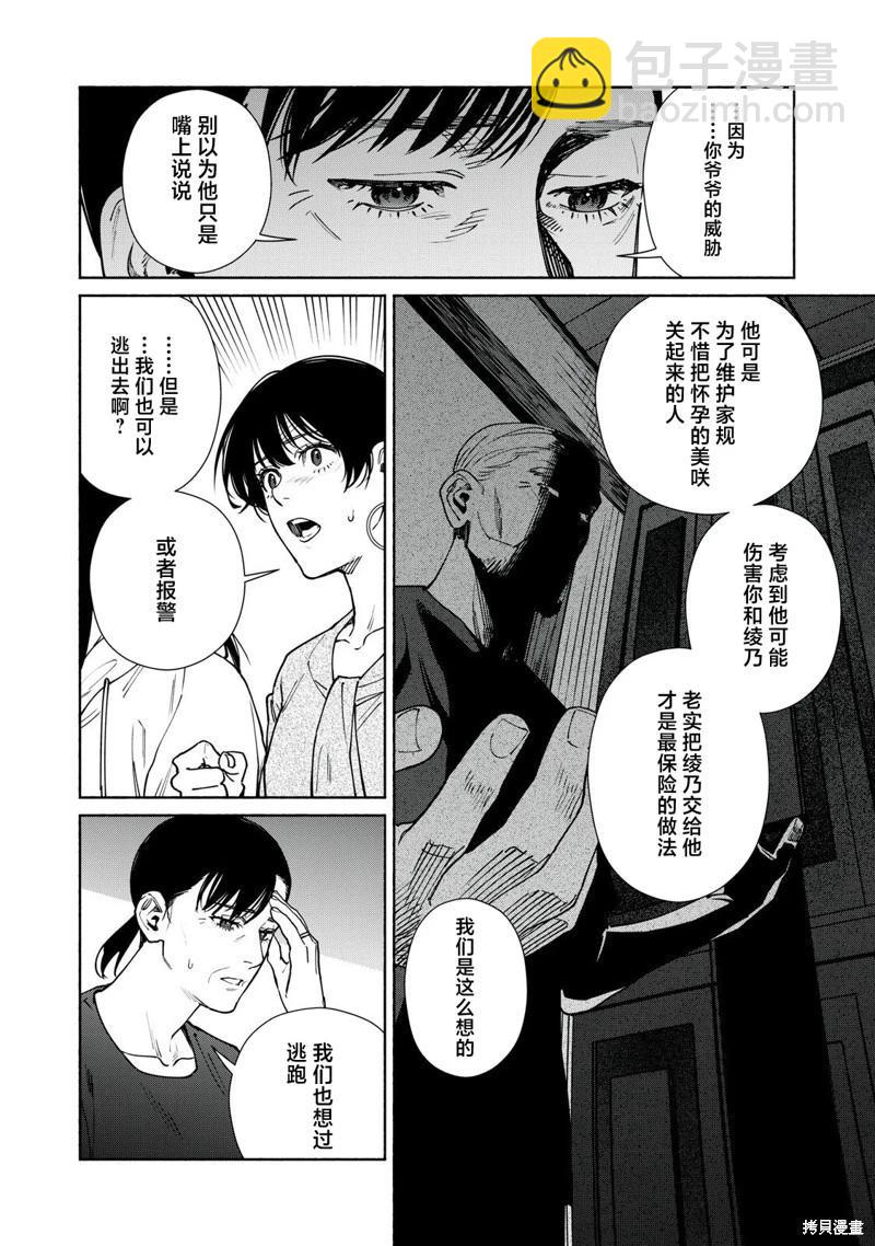 第17话下10