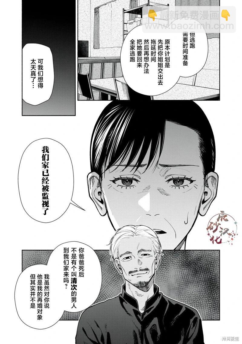 第17话下11