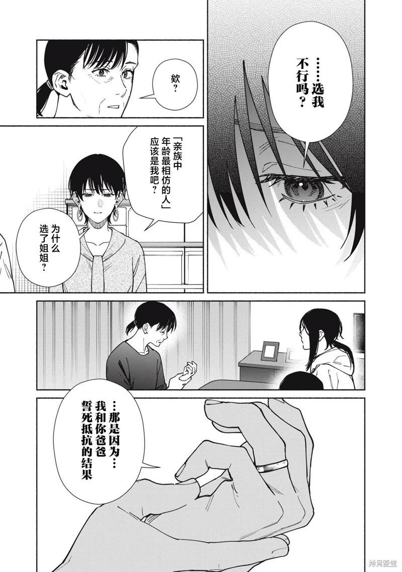 第17话下13