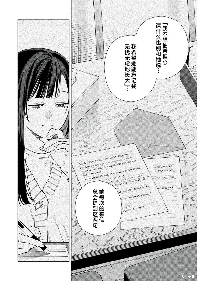 第17话下16