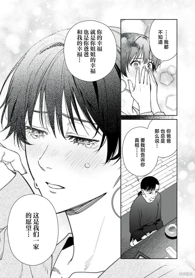 第17话下17