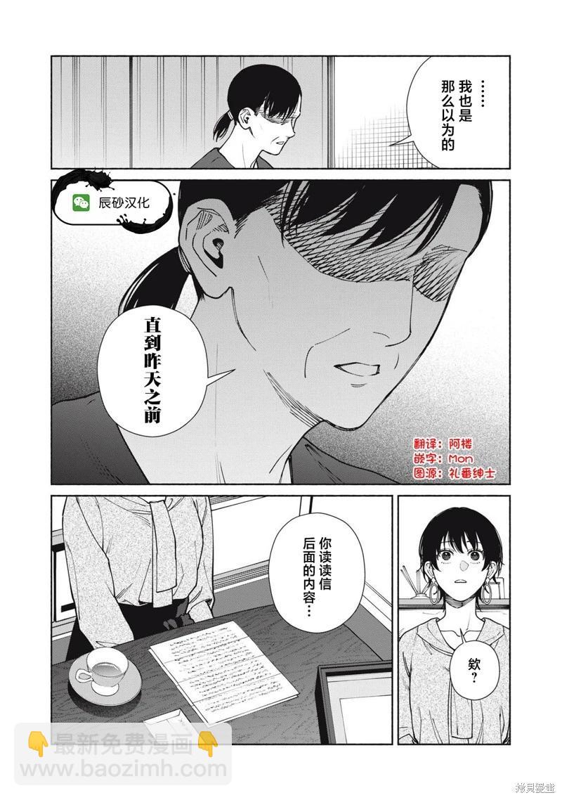 第17话下20