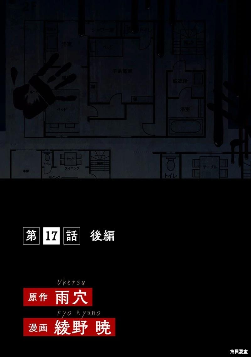 第17话下3