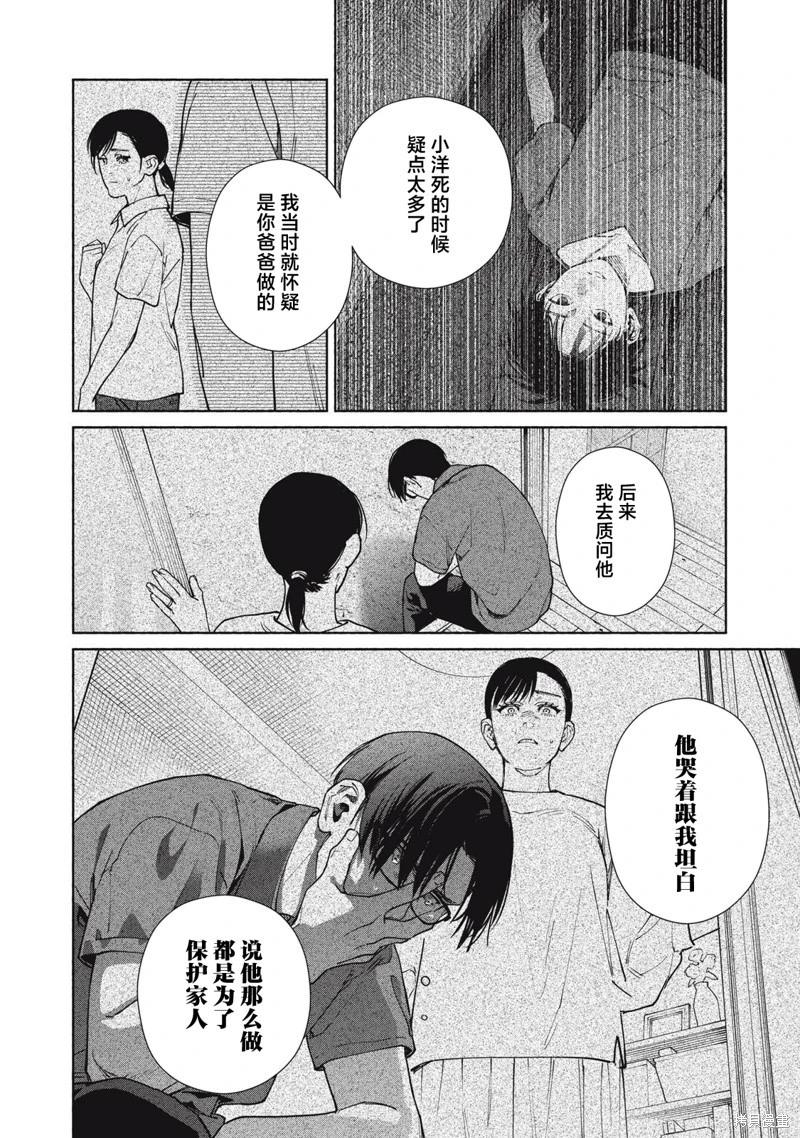 第17话下4