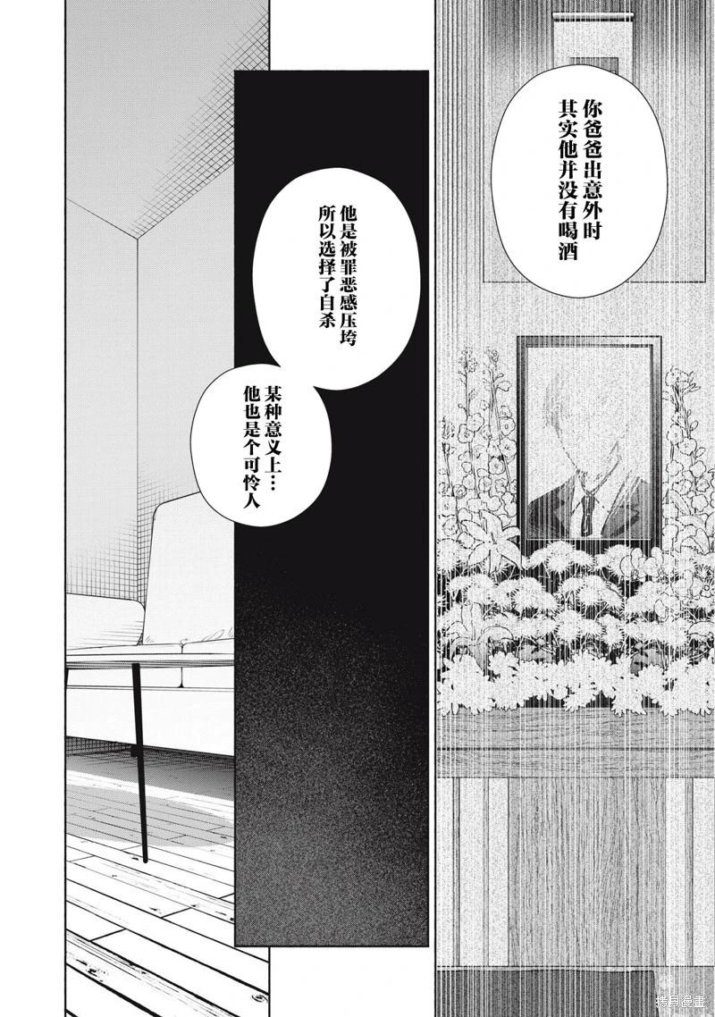 第17话下8