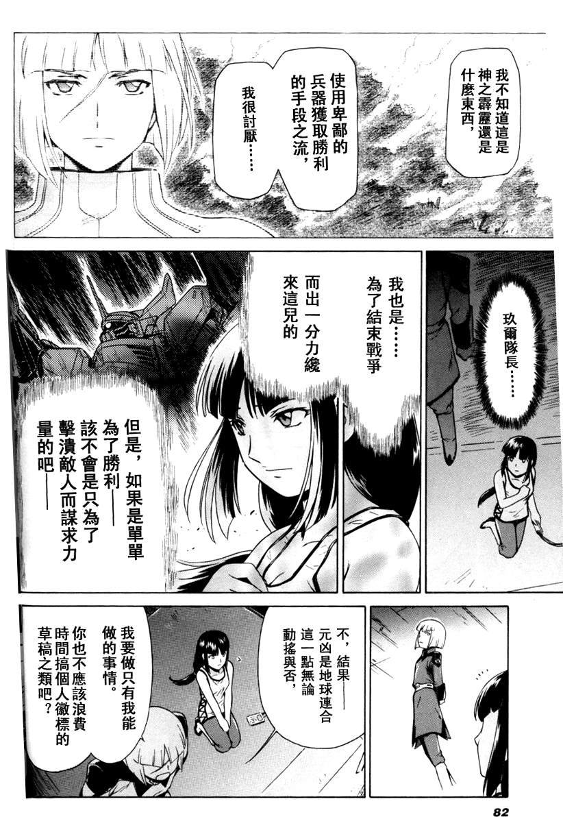 战场上盛开的凤仙花15